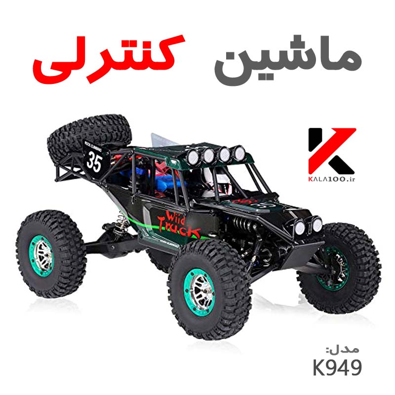 Wltoys K949 RC Car For Sale by Kala100 Hobby Store in Middle East and IRAN