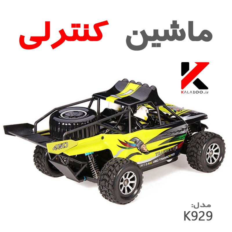 نمایندگی خرید اسباب بازی ماشین کنترلی شارژی Wltoys K929 RC Car در ایران