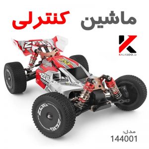 نمایندگی مرکزی و اصلی خرید اسباب بازی ماشین کنترلی شارژی Wltoys 144001 RC Car در ایران