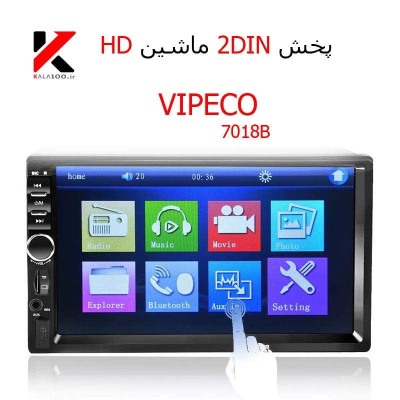 پخش ماشین دو دین HD مدل Vipeco 7018B