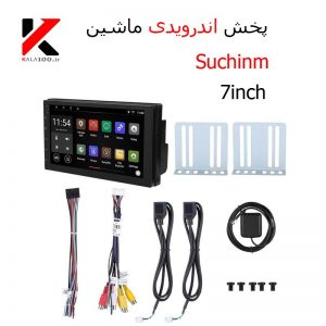 پخش اندوریدی ماشین 7inch مدل Suchinm