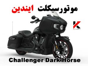 موتورسیکلت ایندین challenger dark horse رنگ سیاه
