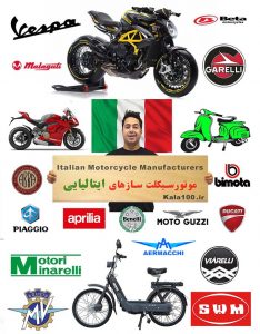 موتورسیکلت های ایتالیایی در پیج اینستاگرام