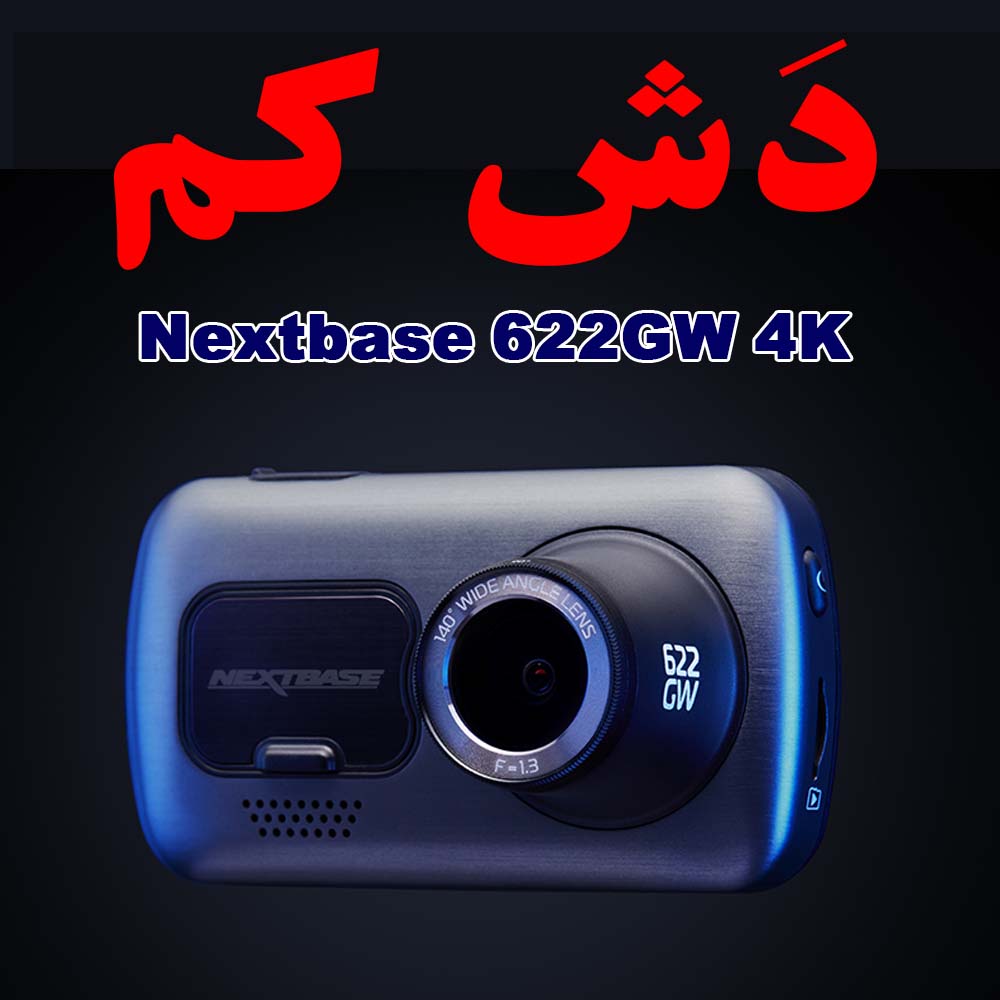 black Nextbase car dash cam by kala100 Online shop in Iran