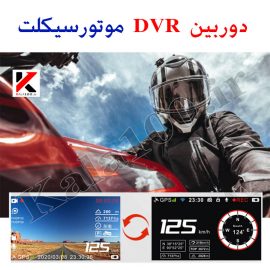 دوربین موتورسیکلت - خرید Motorcycle DVR Camera