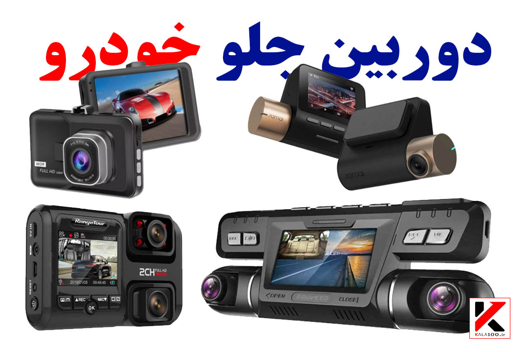 Four pcs dash camera for car with black color