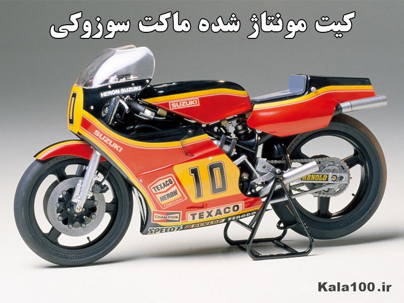 موتورسیکلت ماکت سوزوکی قرمز و زرد