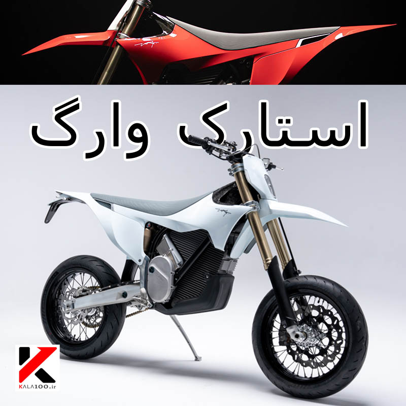 موتور کراس قرمز و موتور اندرو برقی استارک سفید